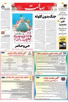 شماره 11331 مورخ 1404/11/14