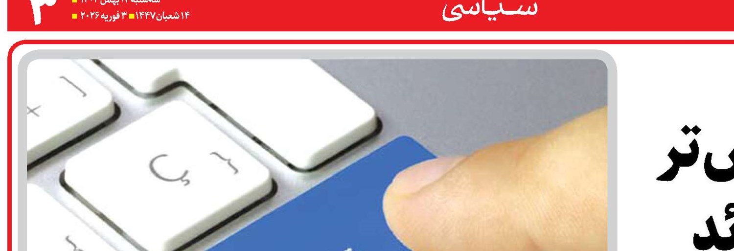  کارآمدی و شفافیت بیش‌تر در گرو حذف قوانین زائد   