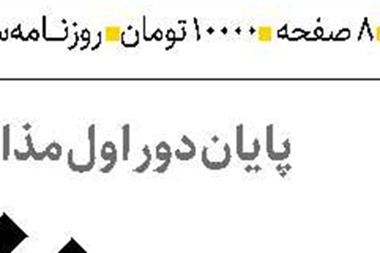  تعاونی‌ها ابزار توزیع عادلانه ثروت 