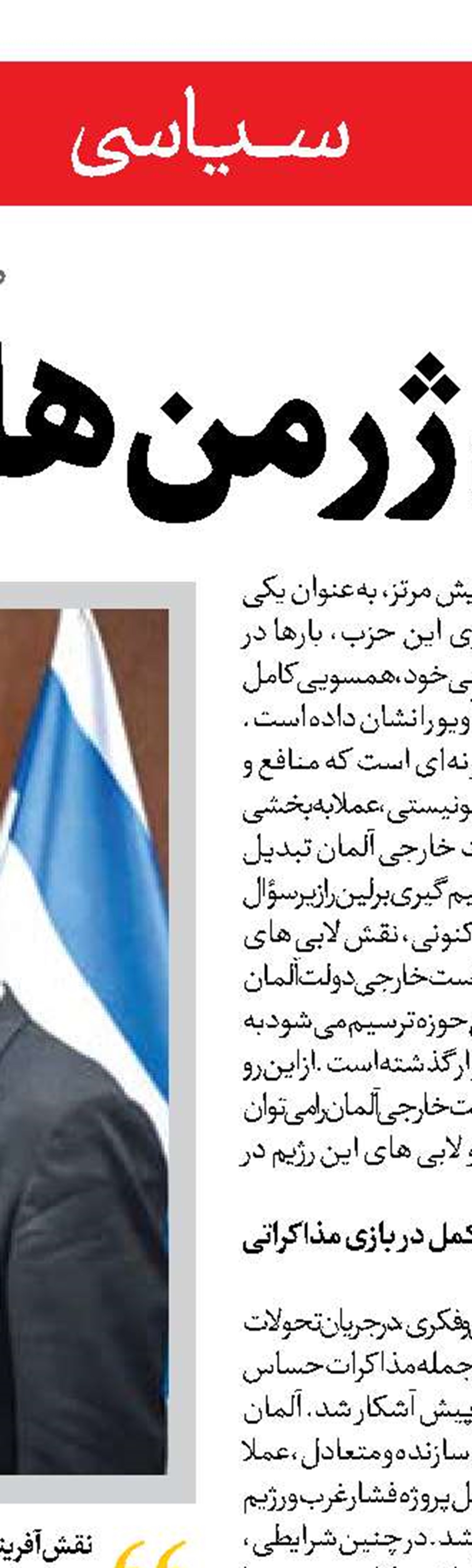 ابتلای جمهوری‌خواهان  به سندروم اپستین