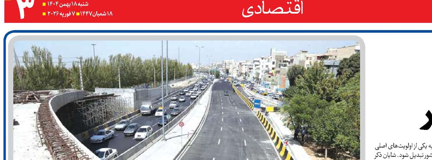  پروژه‌های عمرانی پیشران پیشرفت کشور