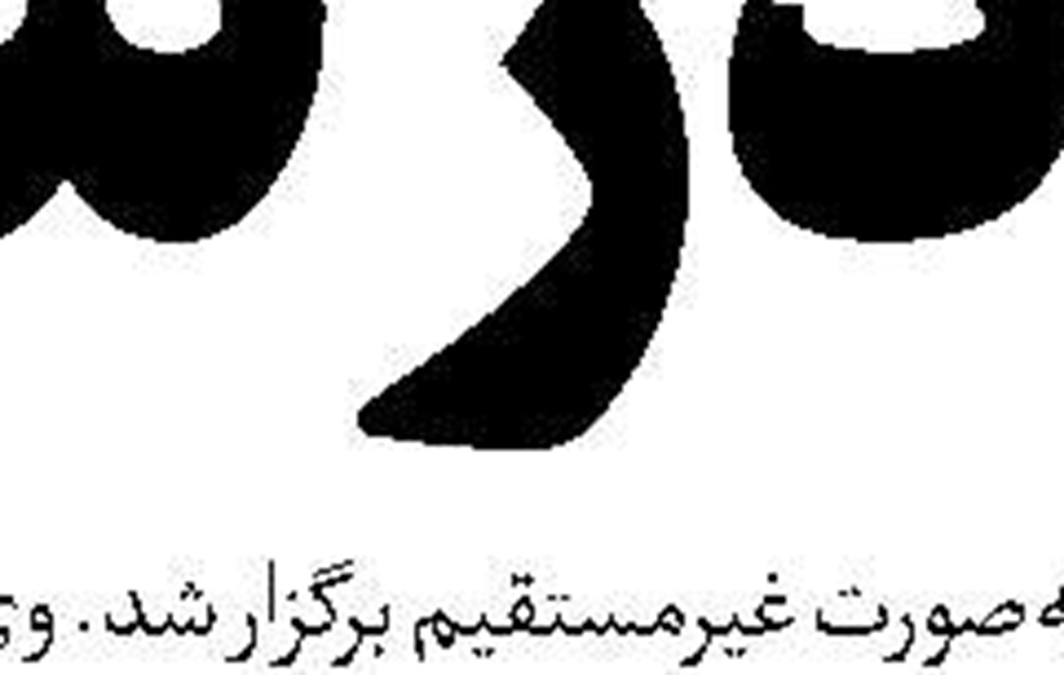 بیمارستان‌ها و مسئله  مدیریت پسماند