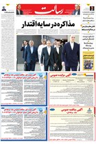 شماره 11333 مورخ 1404/11/19