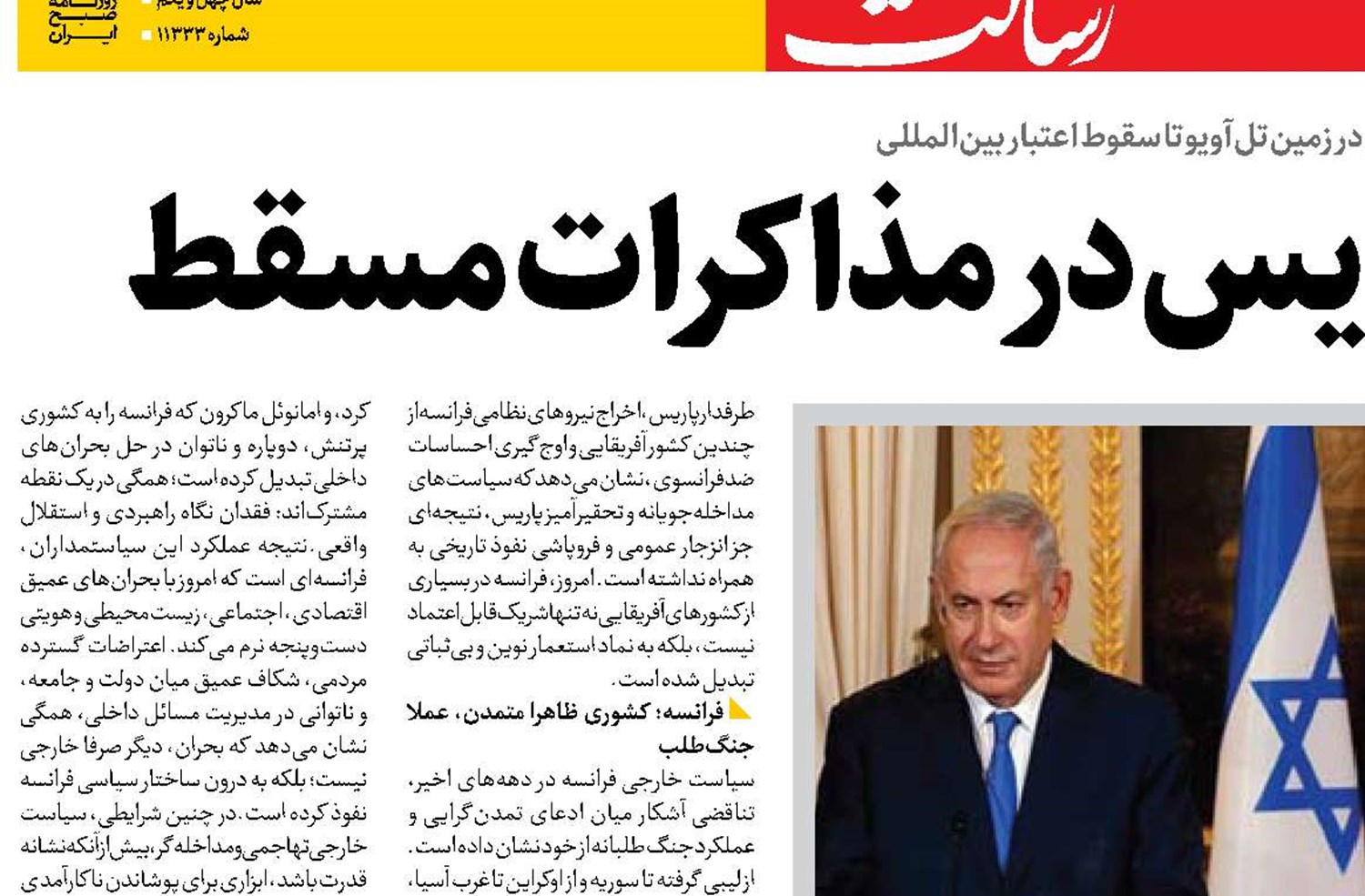 نقش مخرب پاریس در مذاکرات مسقط