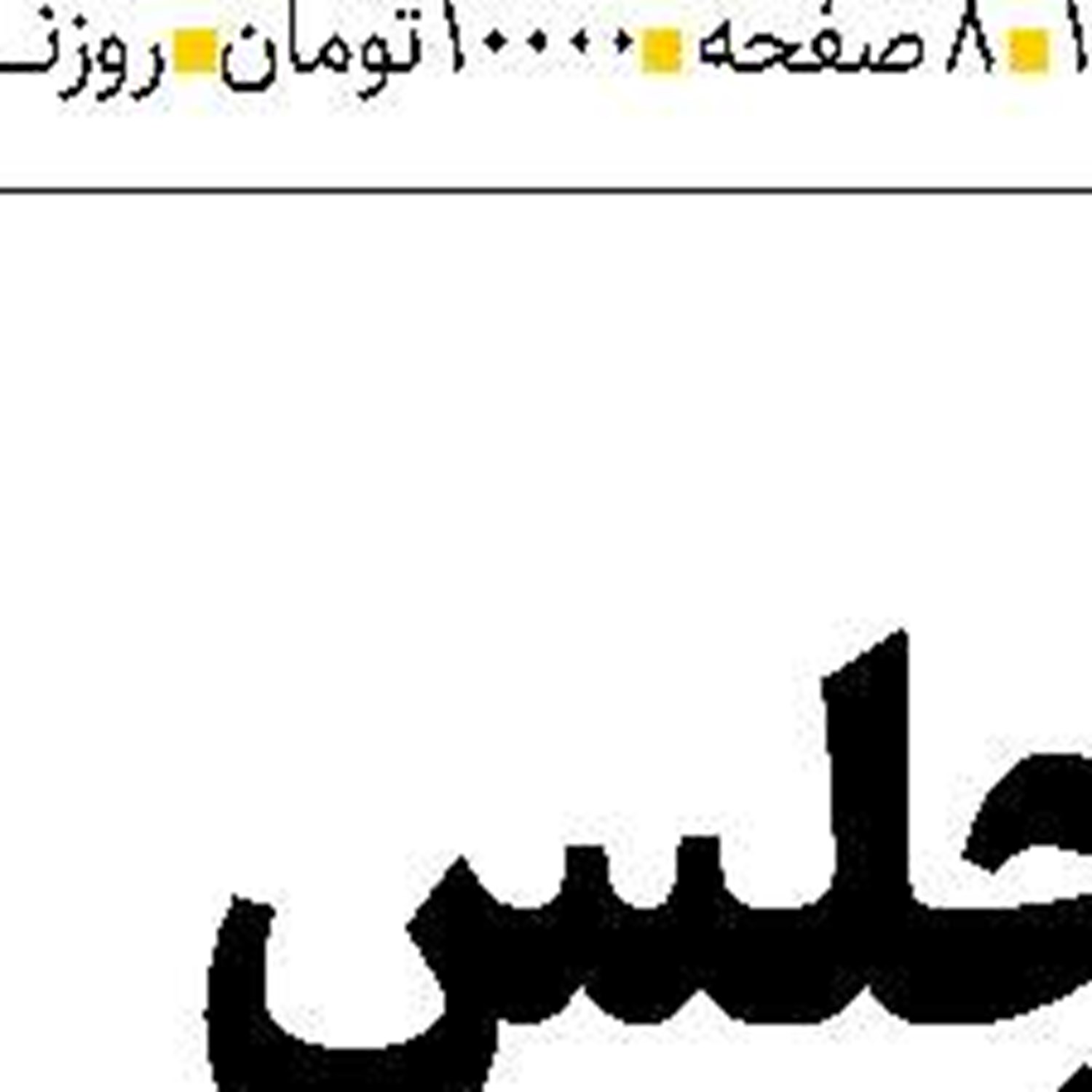 نقش بانک مرکزی در مهار تورم