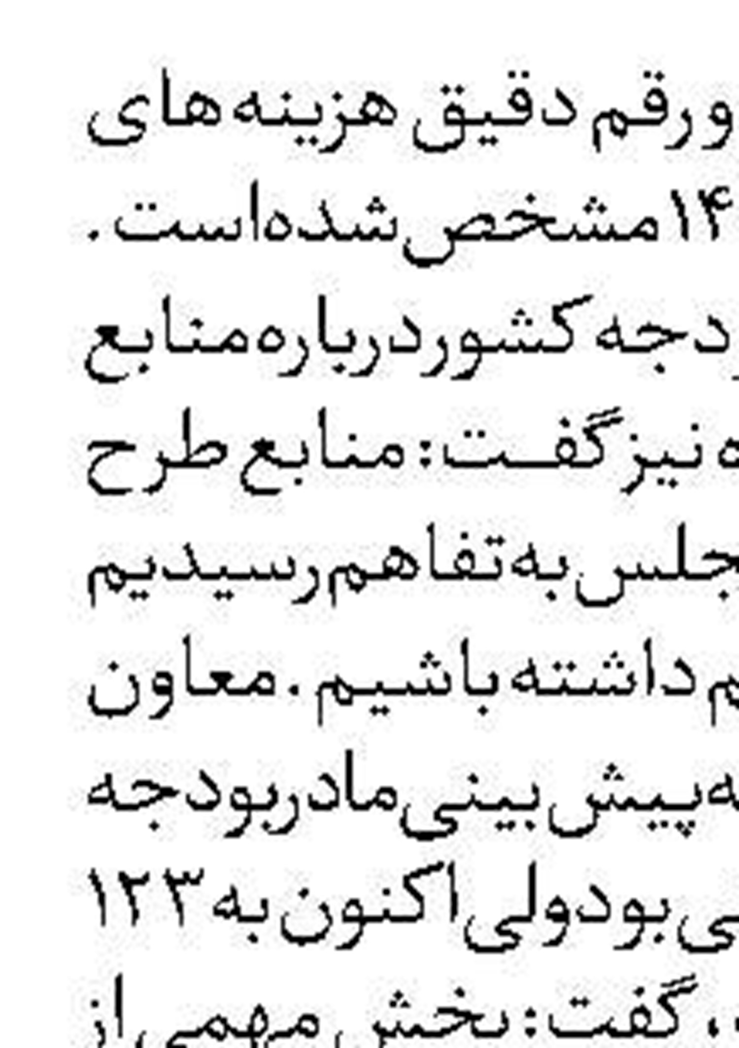 نمره مردودی نظام جهانی در محیط زیست