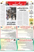 شماره 11334 مورخ 1404/11/20