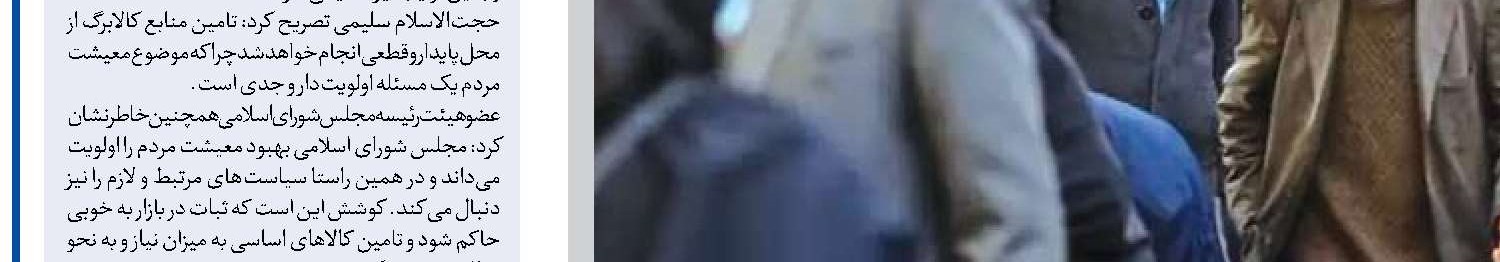 مولدسازی باید در خدمت تولید، اشتغال و معیشت مردم باشد