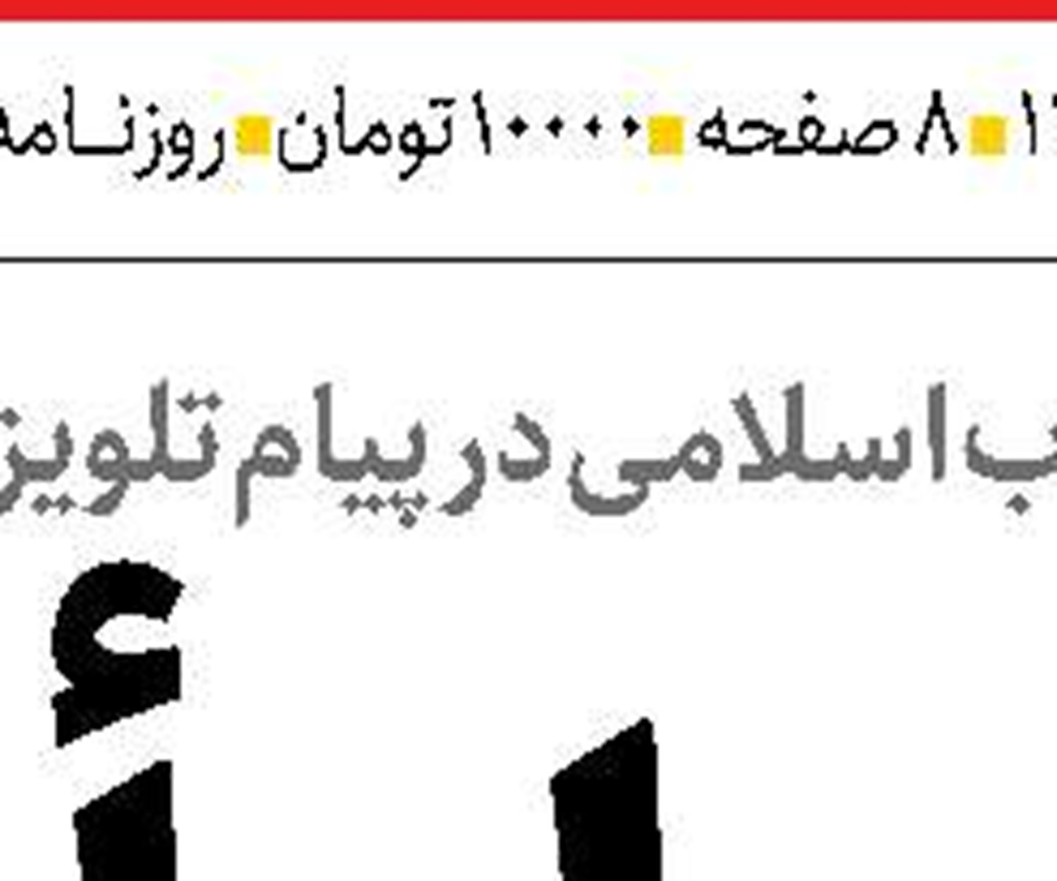 دیپلماسی و میدان