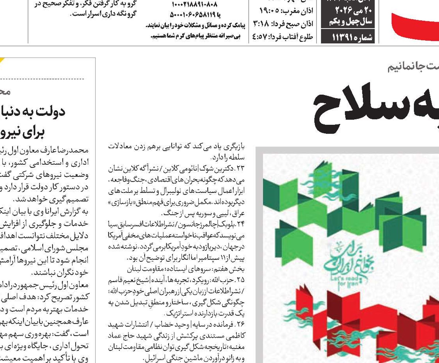 کتاب به مثابه سلاح