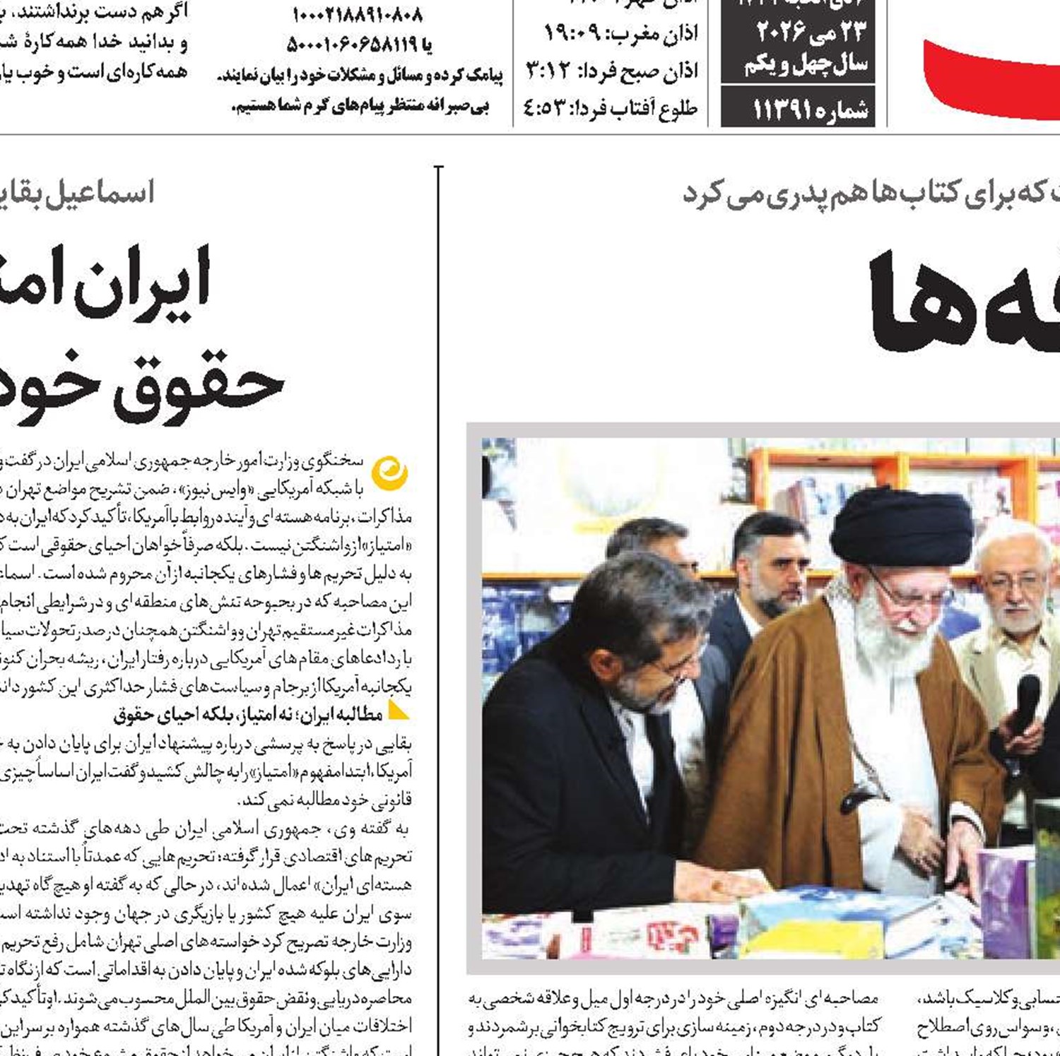  نوری در میان غرفه‌ها