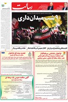 شماره 11397 مورخ 1405/3/10