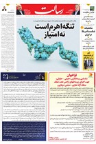 شماره 11398 مورخ 1405/3/11