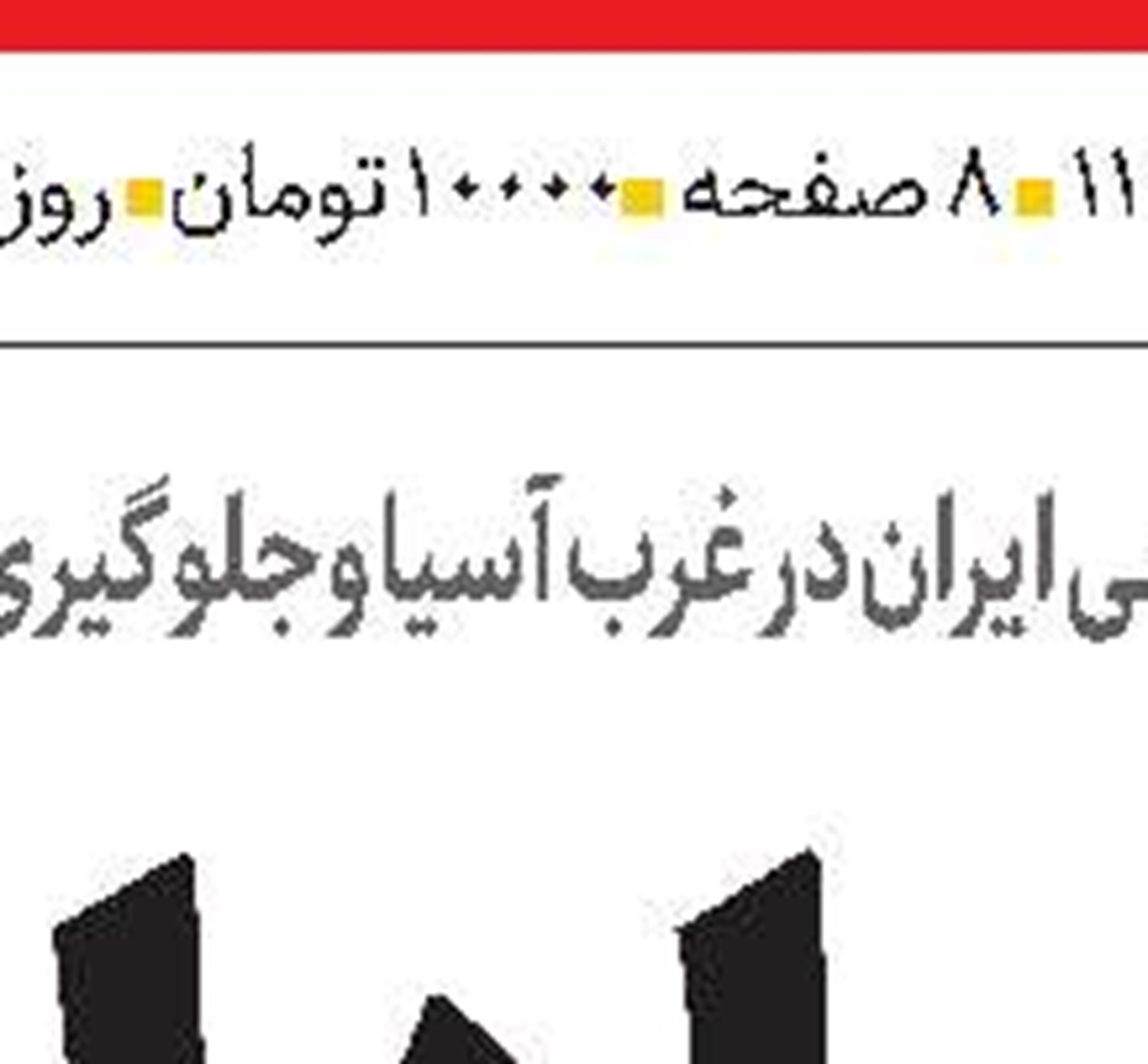 بی‌تفاوت نیستیم