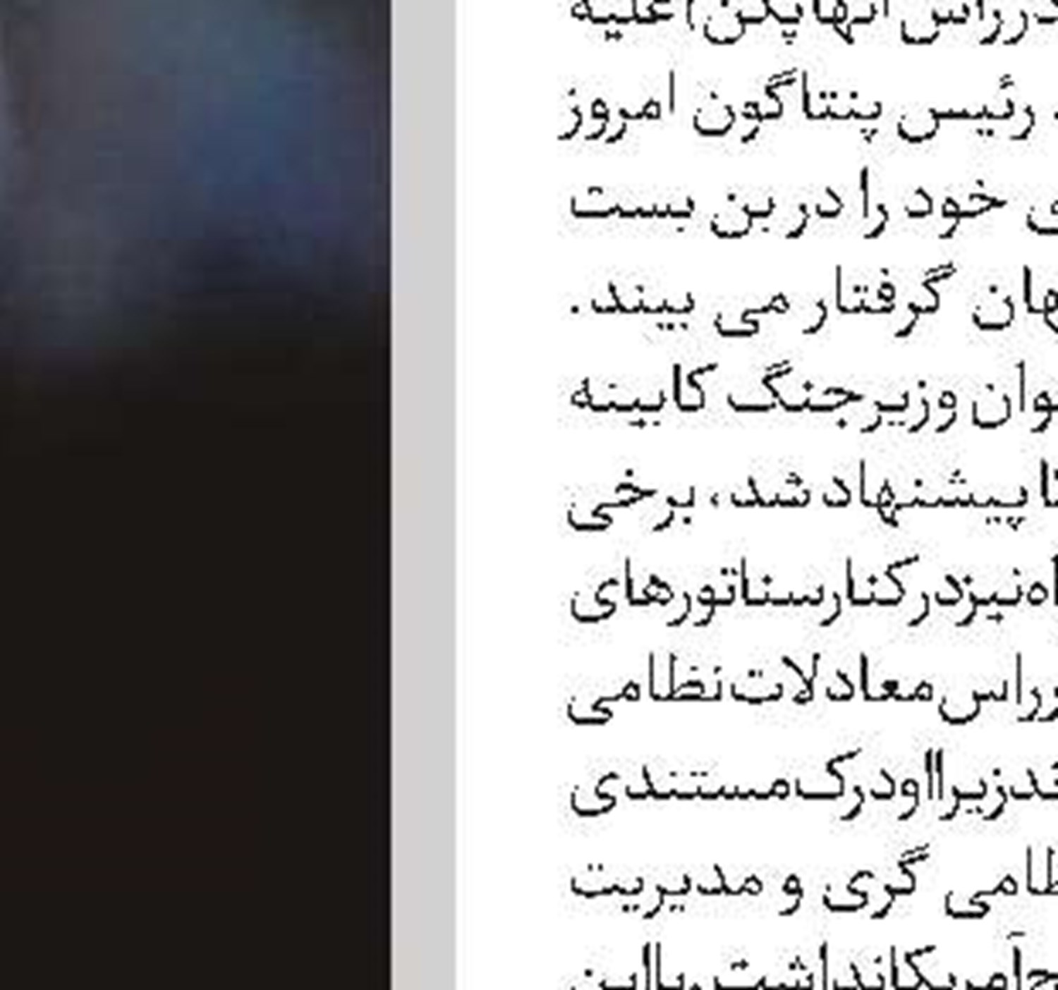 پایان حیات نتانیاهو  نزدیک است 