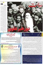 شماره 11400 مورخ 1405/3/13