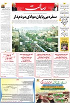شماره 11401 مورخ 1405/3/16