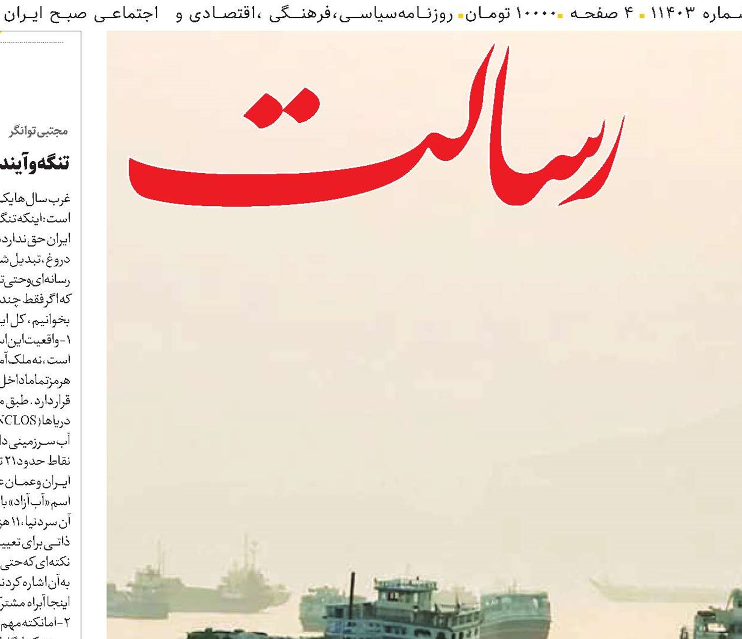 ضرورت بازتعریف بازدارندگی