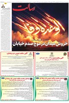 شماره 11404 مورخ 1405/3/19