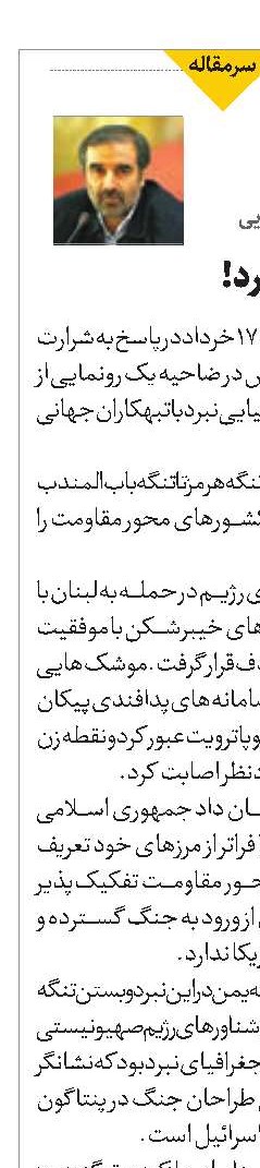 جغرافیای نبرد!