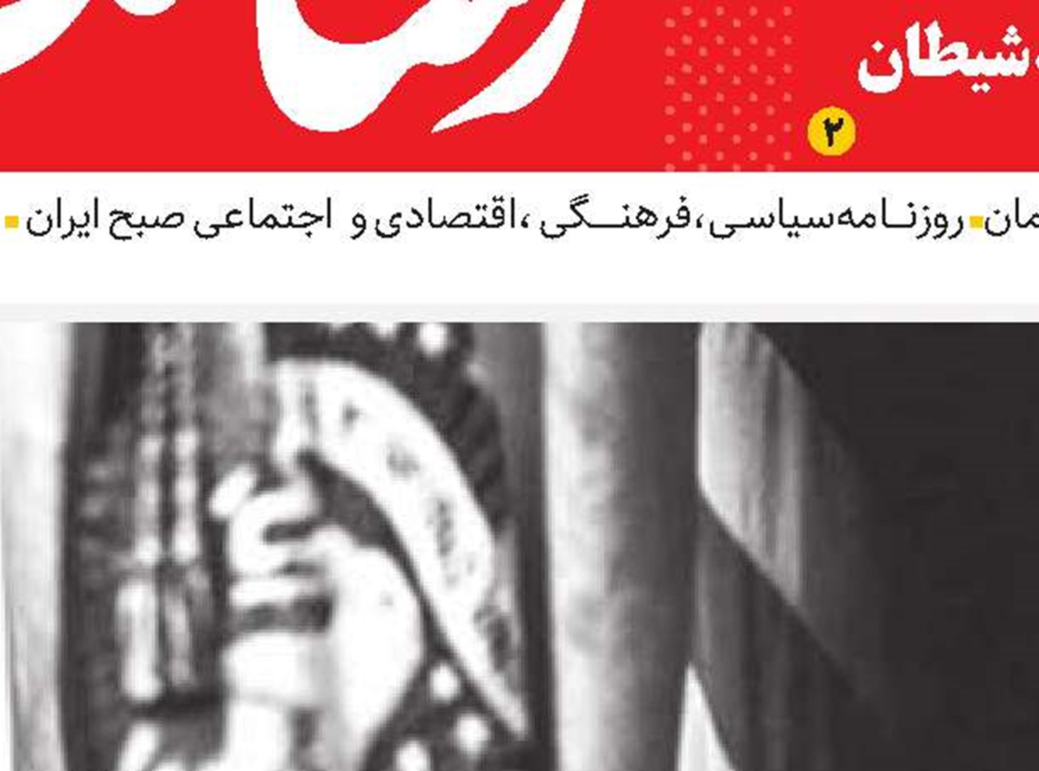 تقلای نافرجام جنایتکار پیر برای خروج از باتلاق