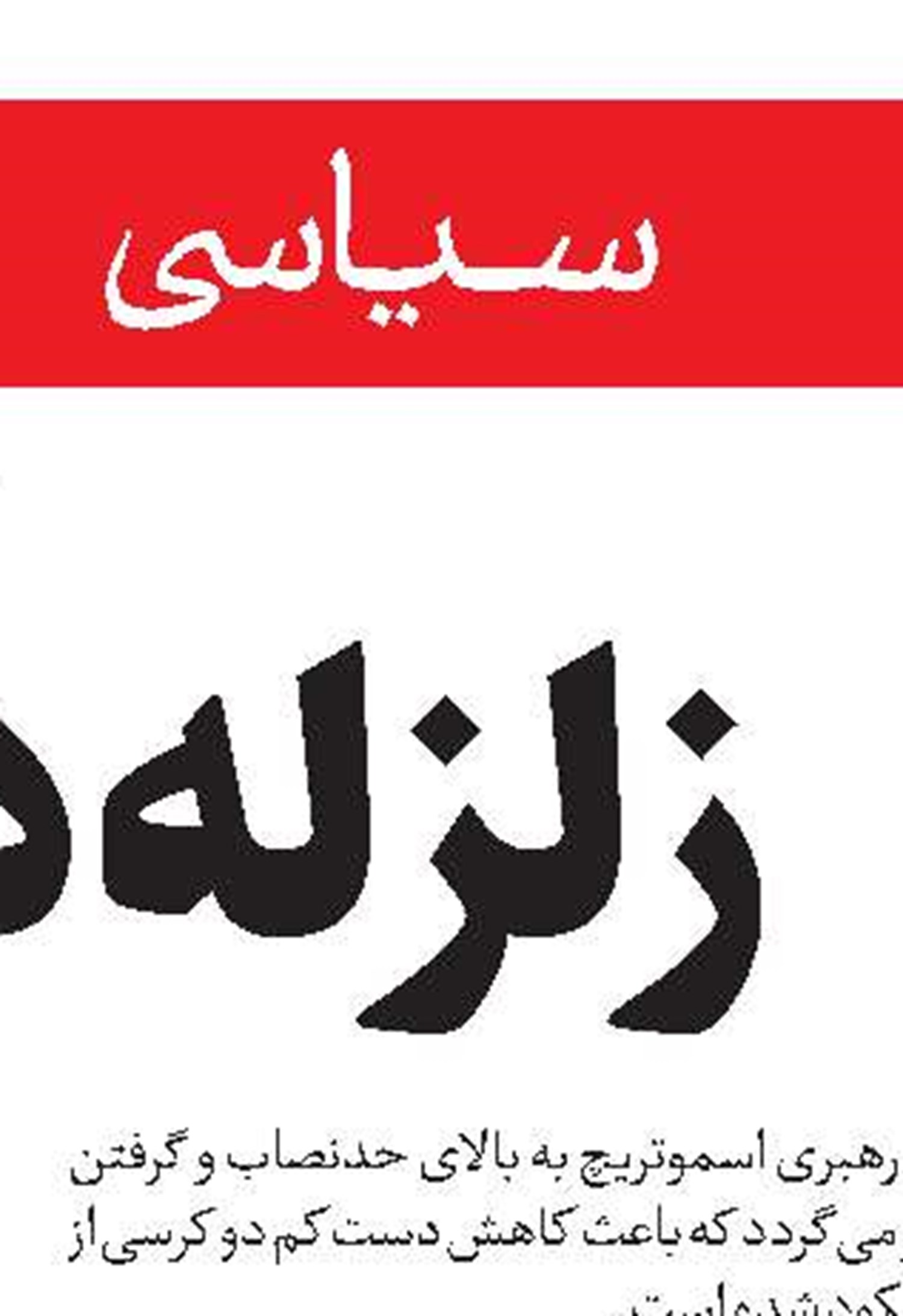 عفو بحث‌برانگیز ترامپ  برای یک جمهوری‌خواه