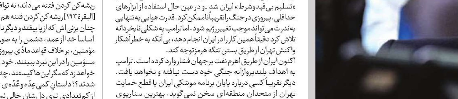  دولت لبنان فرصت را غنیمت بداند و روابط خود را  با ایران اصلاح کند