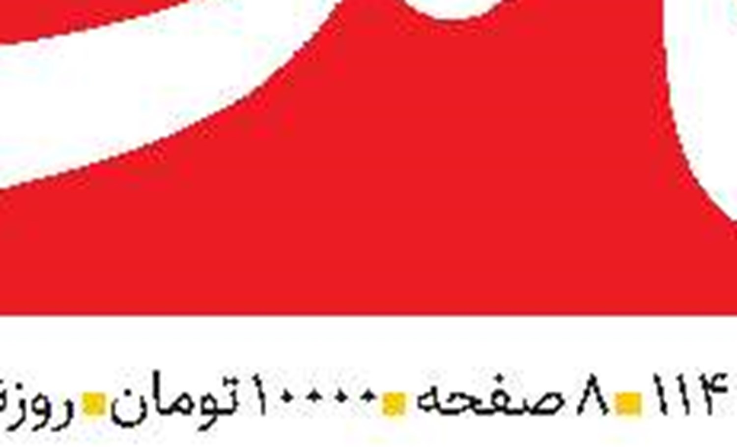 دکترین جدید مسکو در غرب آسیا