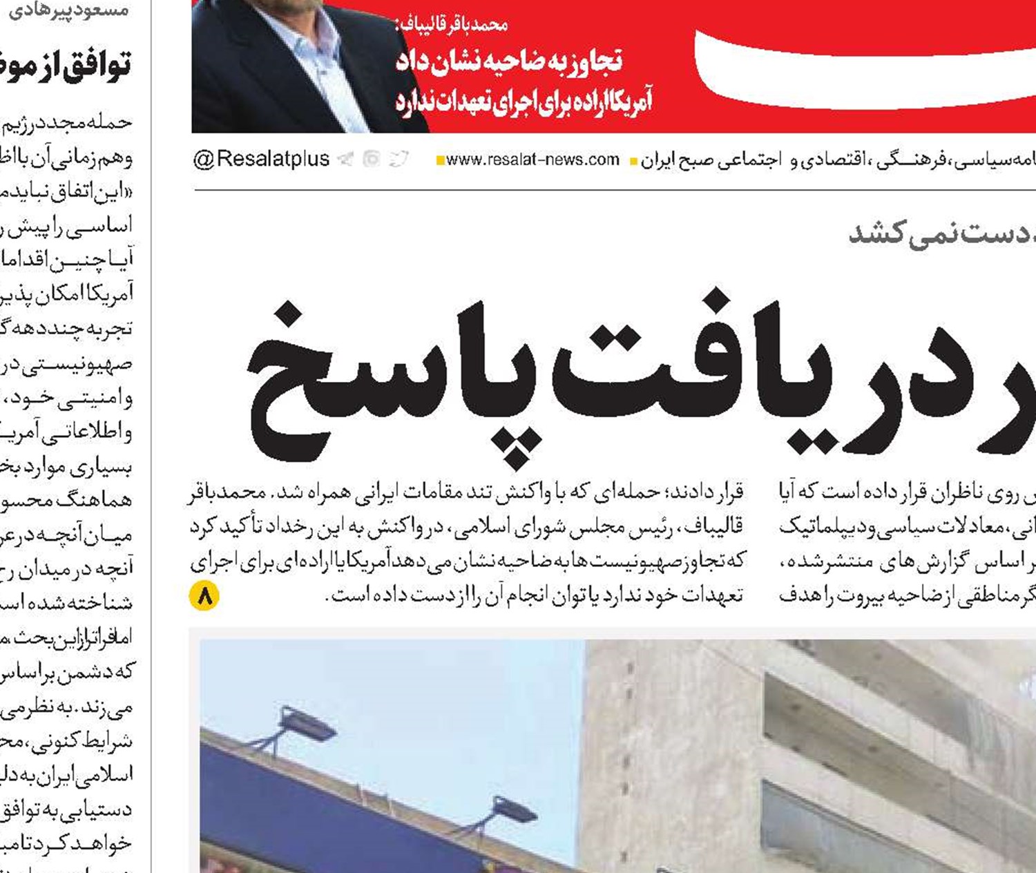 صهیون در انتظار دریافت پاسخ