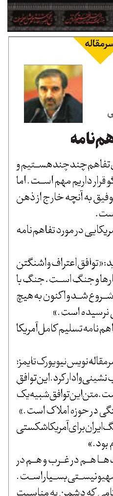 کلید قفل تفاهم نامه