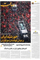 شماره 11423 مورخ 1405/4/16