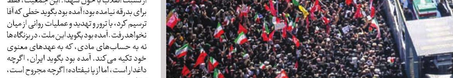 روایت خبرنگار برنده جایزه پولیتزر از محبوبیت امام شهید