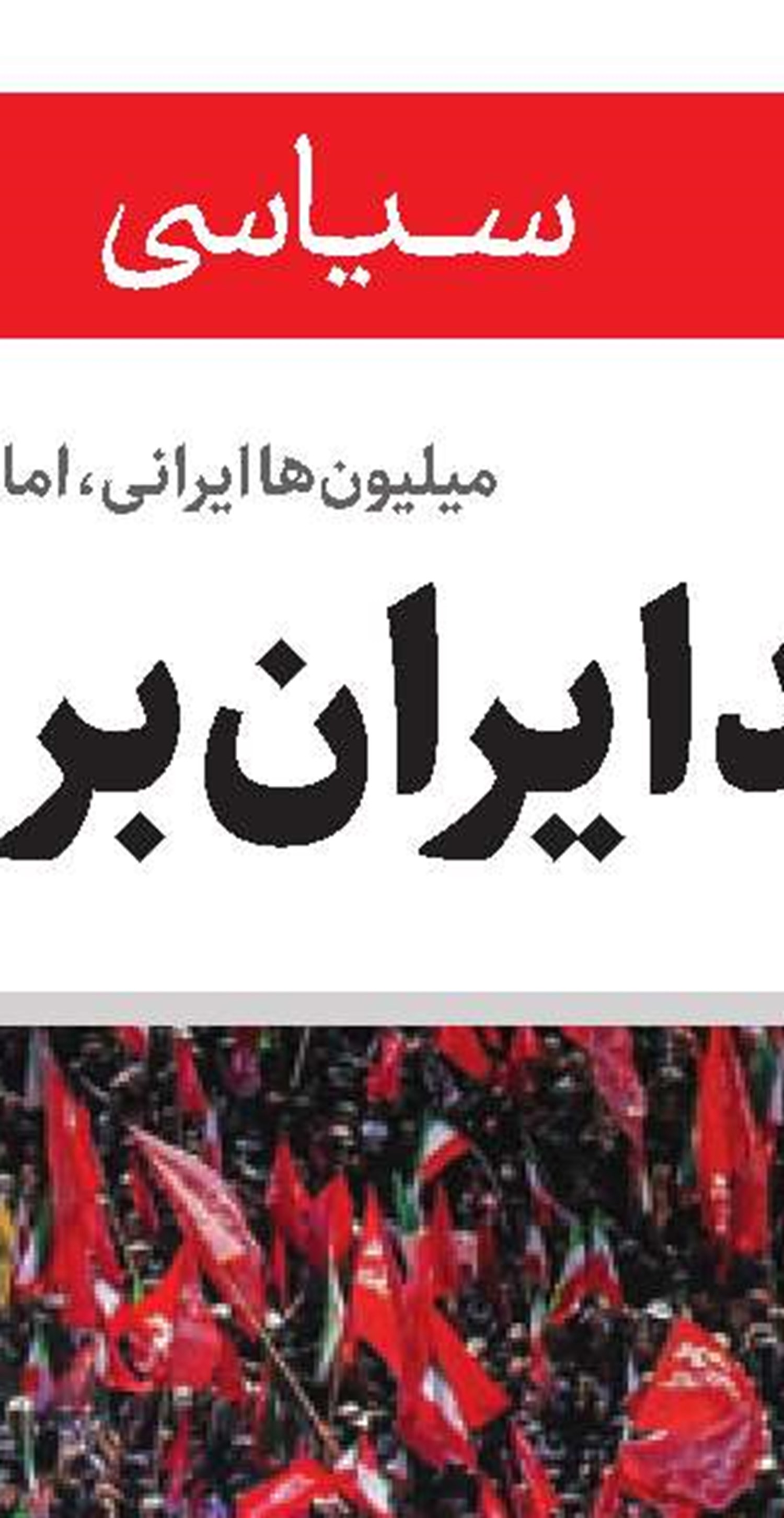 پیام حماسه تشییع امام  شهید 