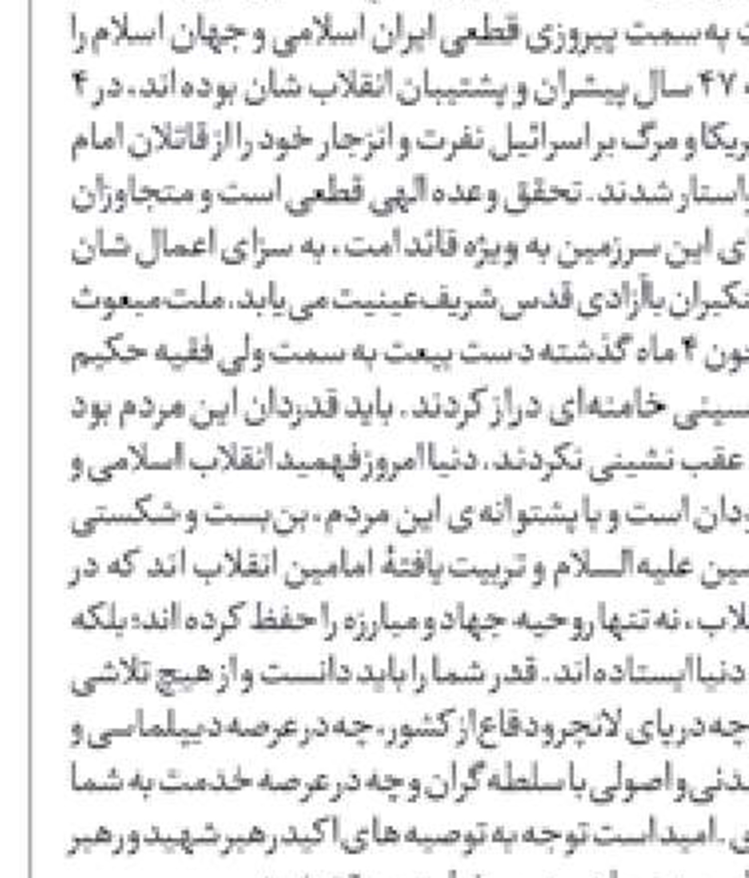 محمد اسلامی: صنعت هسته‌ای مرهون امام شهید است 