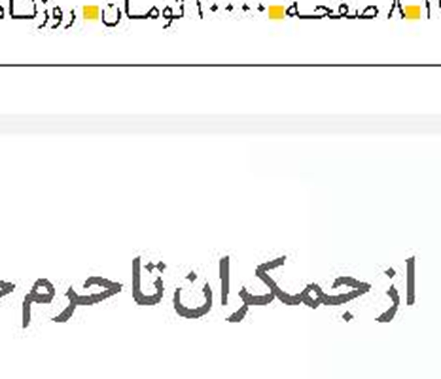 فراتر از یک رهبر