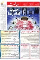 شماره 11425 مورخ 1405/4/20
