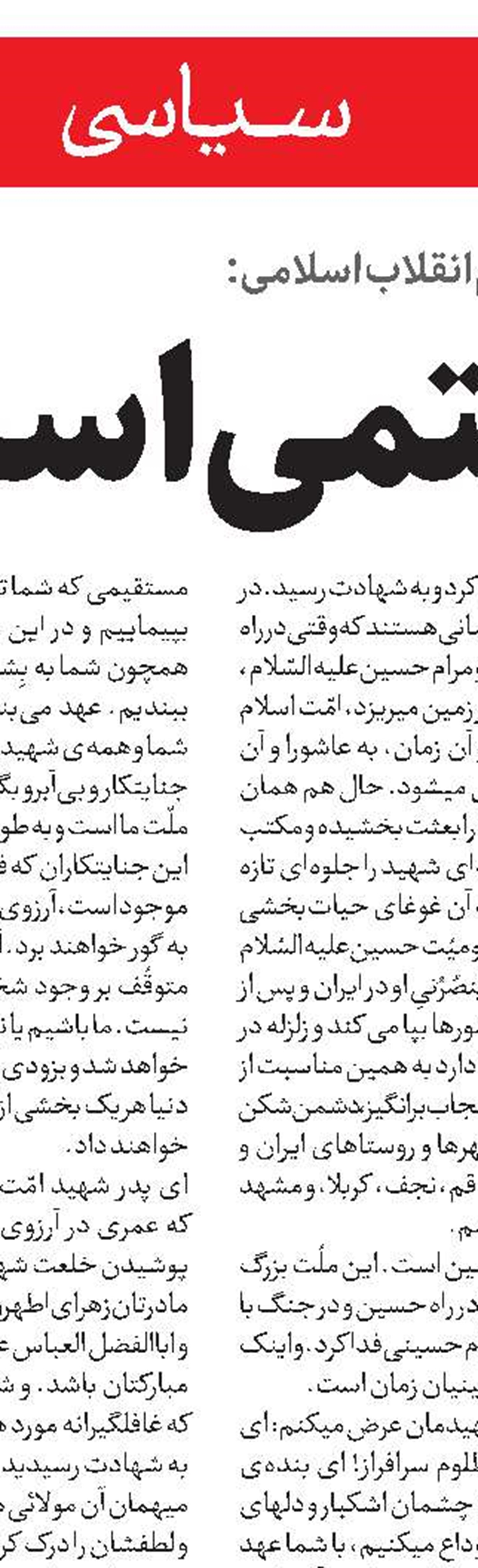 اصلا هویت ما سازش‌ناپذیری با استکبار است