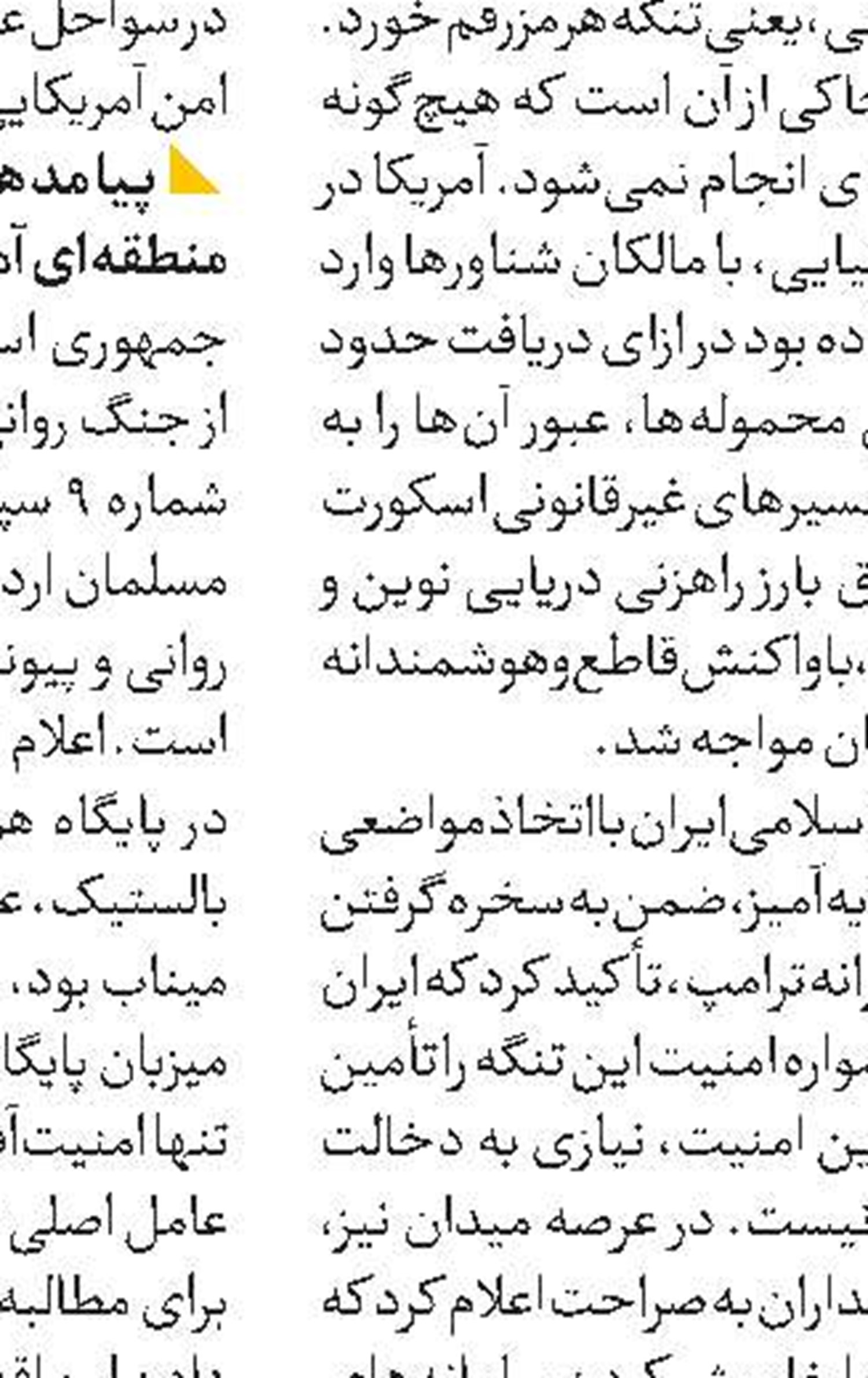 مسعود پزشکیان: دولت با تمام ظرفیت در کنار فعالان اقتصادی است