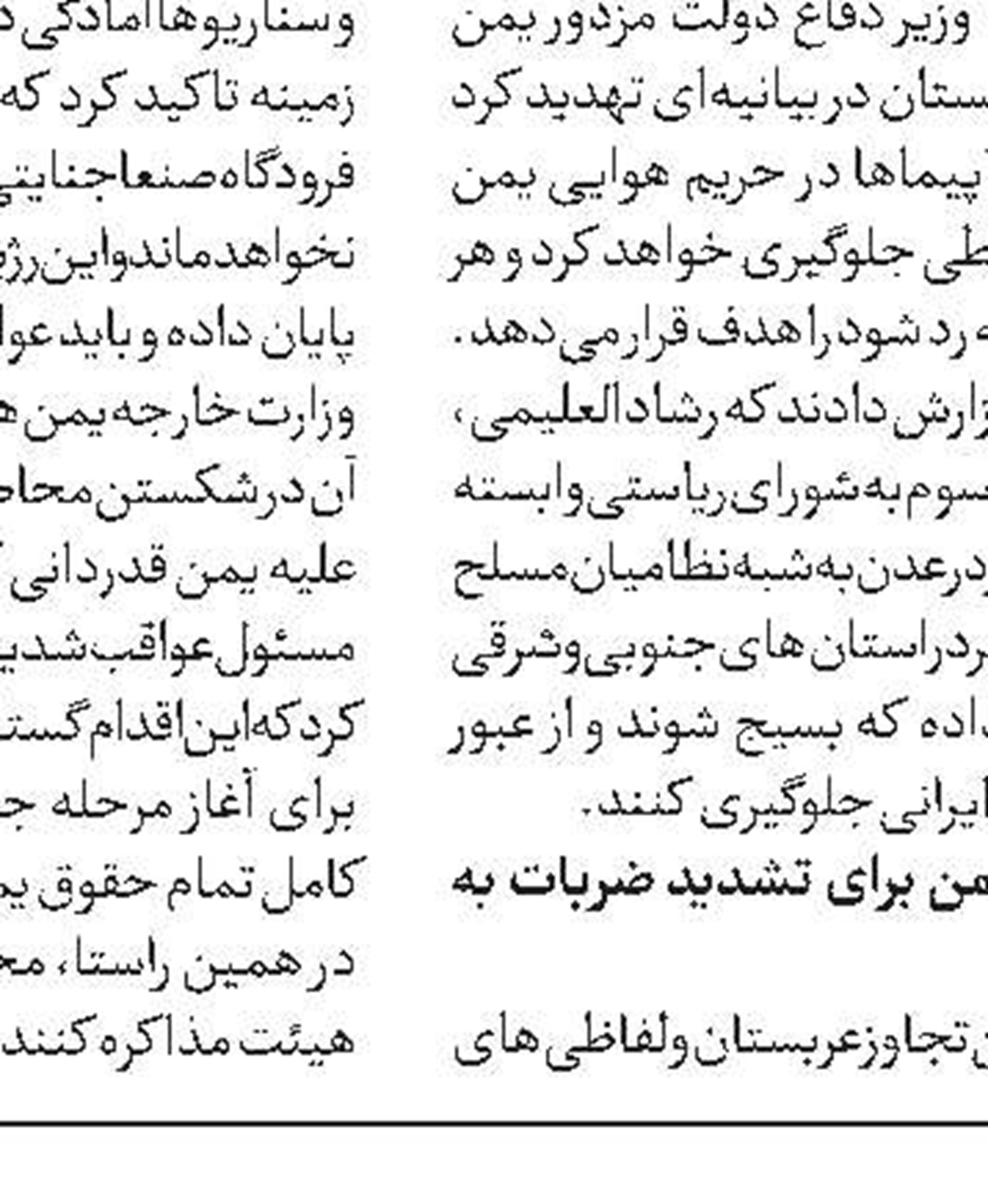 تعرض شهرک‌نشینان صهیونیست  به مسجد الاقصی
