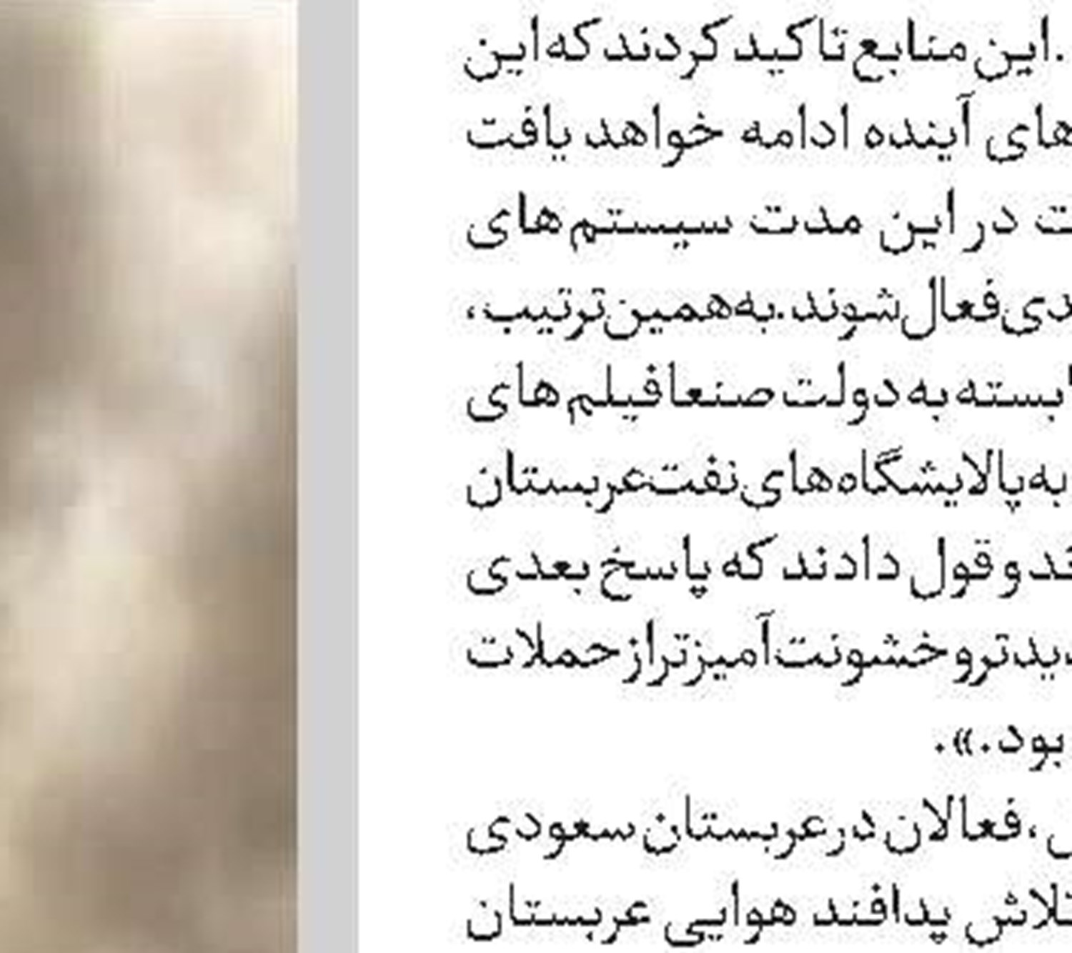 تجاوزات آمریکا بیانگر شکست همه فشارها علیه ایران است
