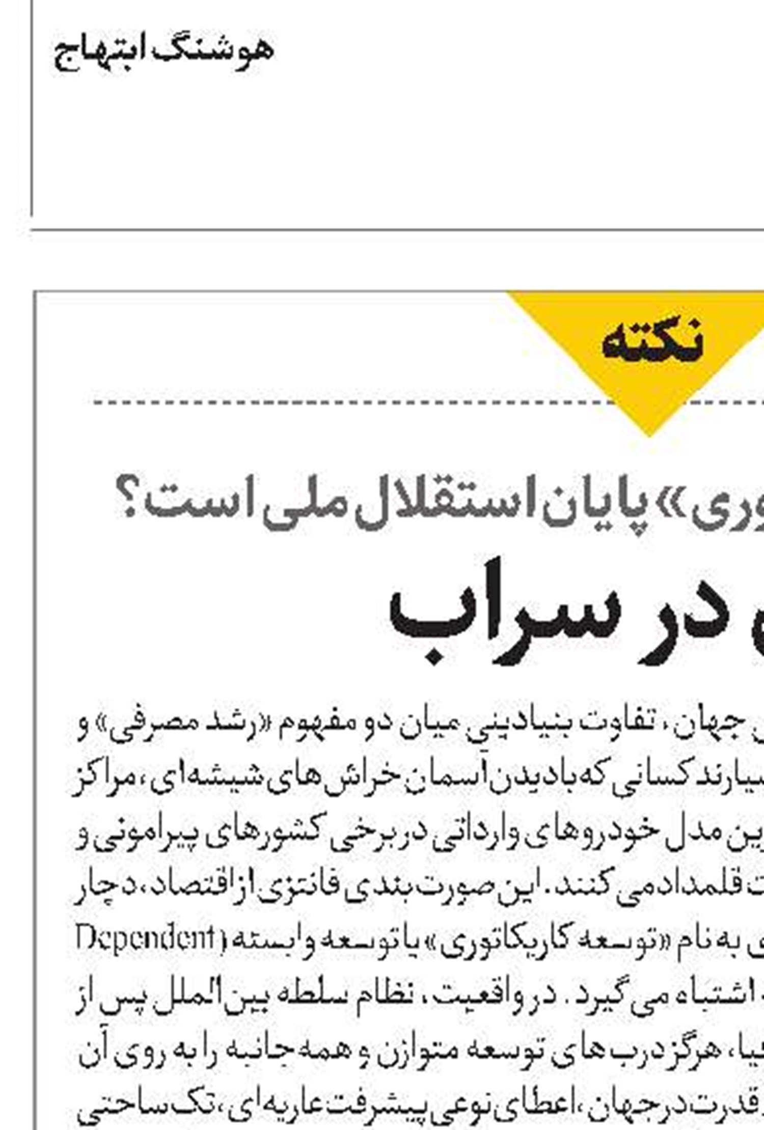 غرق در سراب 