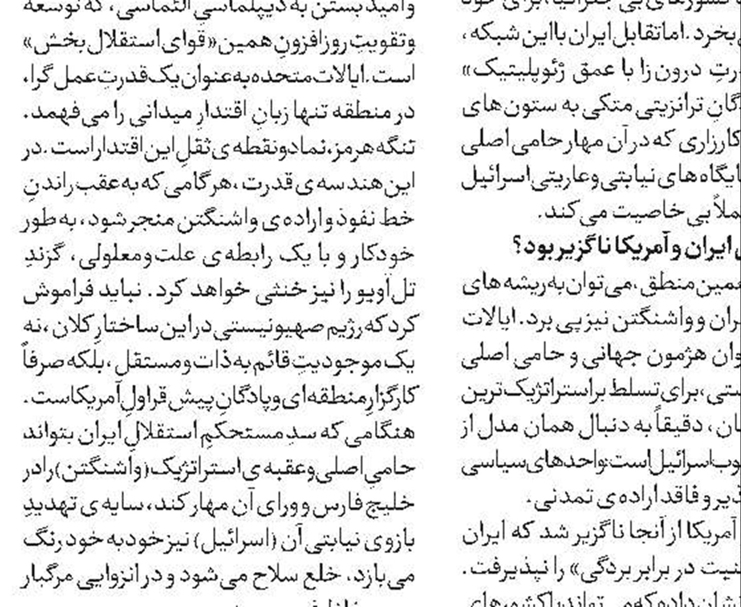جنگ‌افروزی  در مسیر سقوط 
