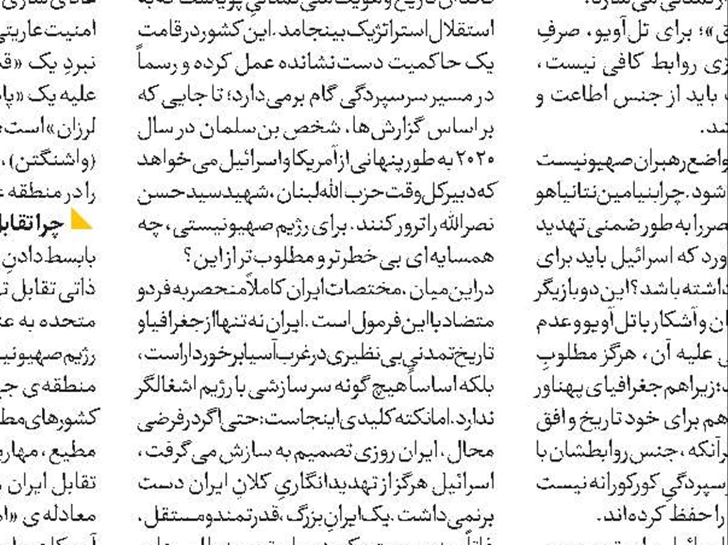 غرب آسیا؛ گلوگاه آشفتگی صنعتی در جهان 