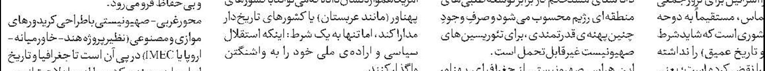 نابودی 120 ترابایت  اطلاعات حیاتی و مهم اسرائیل  در عملیات سایبری