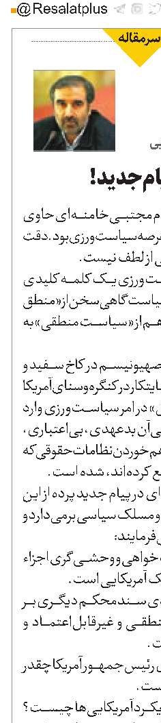 آموزه‌های پیام جدید!