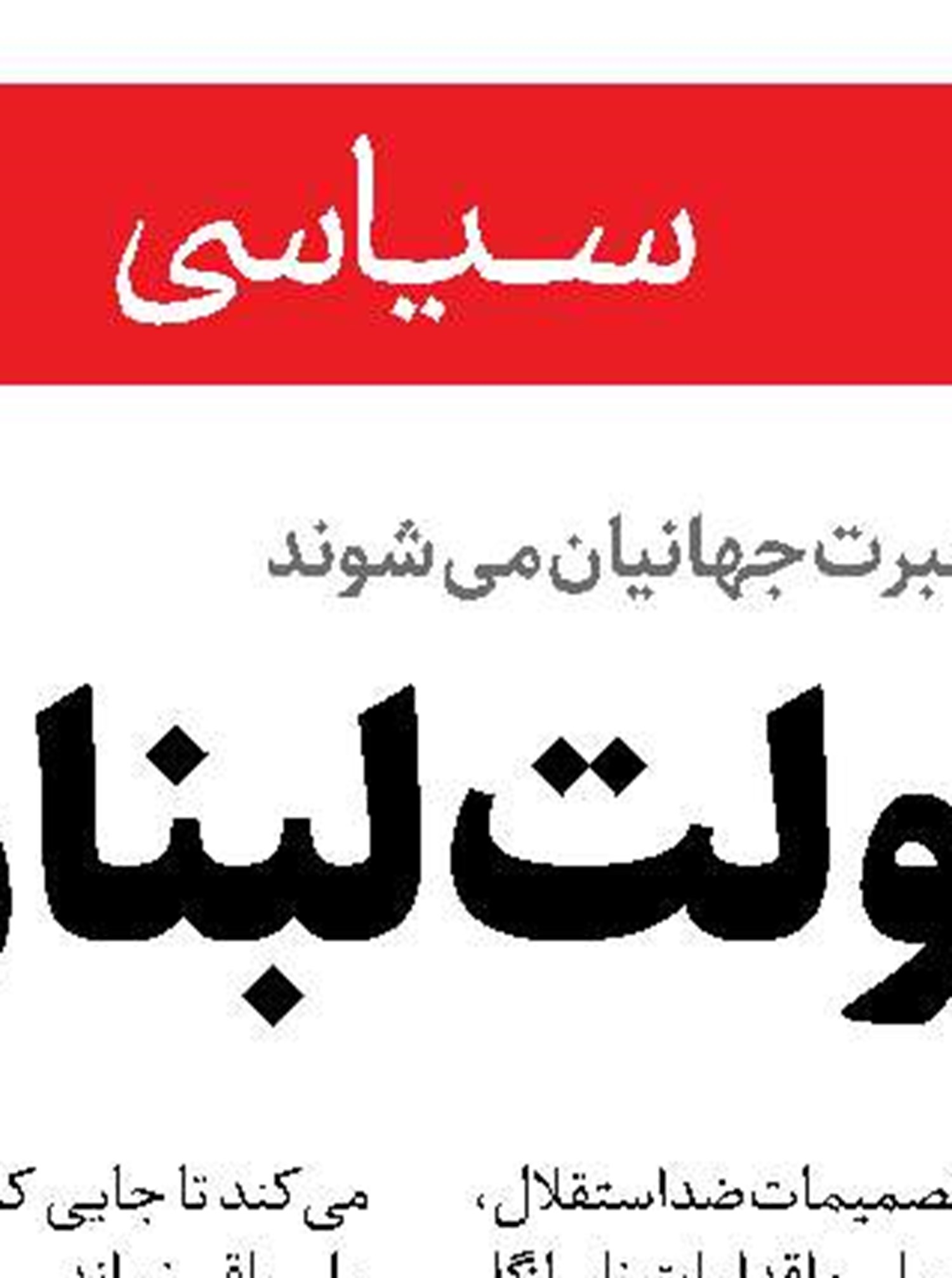 نگرانی آمریکا از ضعف پدافندی‌اش مقابل موشک‌های ایران