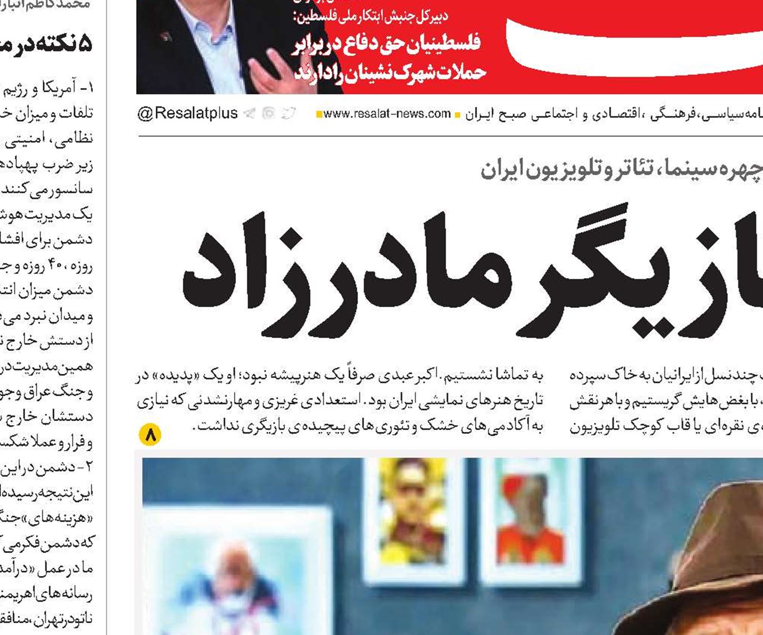  سکانس آخر بازیگر مادرزاد