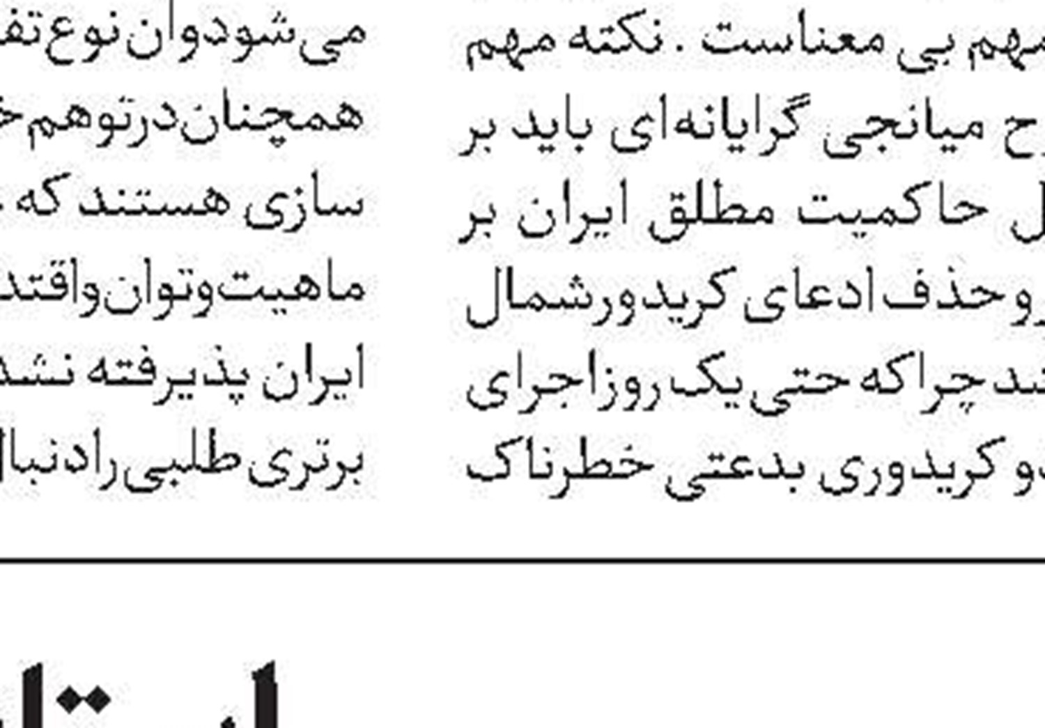 هشدار فرماندار کالیفرنیا درباره دخالت ترامپ
