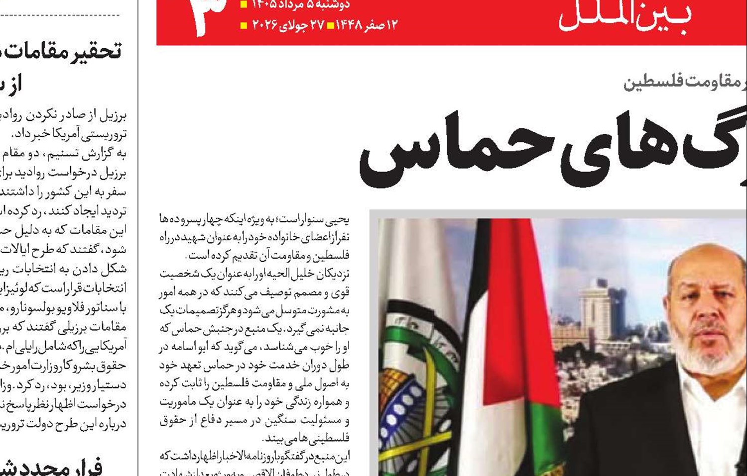 خون مقاومت در رگ‌های حماس 