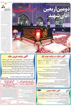 شماره 11451 مورخ 1405/5/27